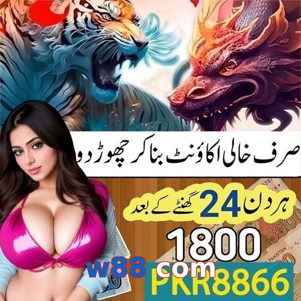 w88 com