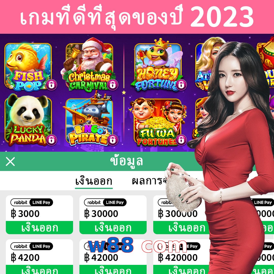w88 com